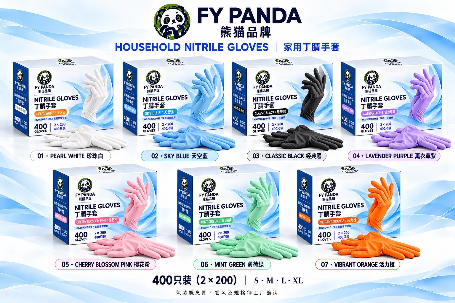 FY PANDA seven color nitrile gloves